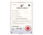 金力液壓-中置軸掛車（A）-外觀專利證書_00